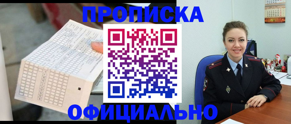 временная регистрация собственник в Нижневартовске